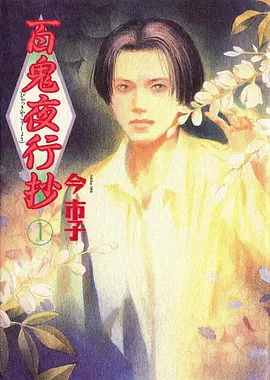 动画云上游园会的档案封面